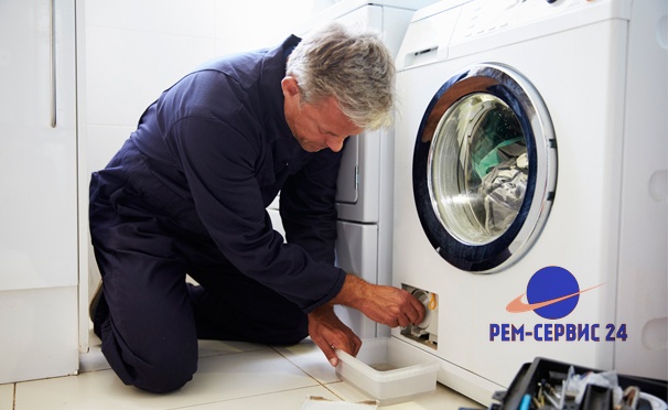 Скидка на Скидка 30% на ремонт стиральных машин в специализированном сервисном центре «Рем-Сервис 24»
