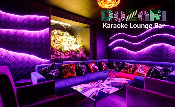 Скидка на Скидка до 50% на все меню и напитки в lounge karaoke bar DoZaRi + бесплатное караоке!