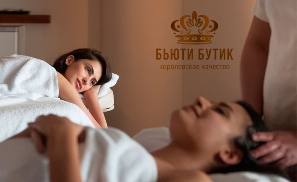 Скидка на Массажные и спа-программы на выбор для одного или двоих в студии красоты и массажа «Бьюти Бутик»: массаж, пилинг, обертывание и не только. Скидка до 78%