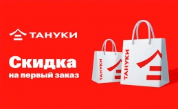 Первый заказ в TanukiFamily