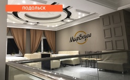 Отдых в кафе «Мир вкуса»