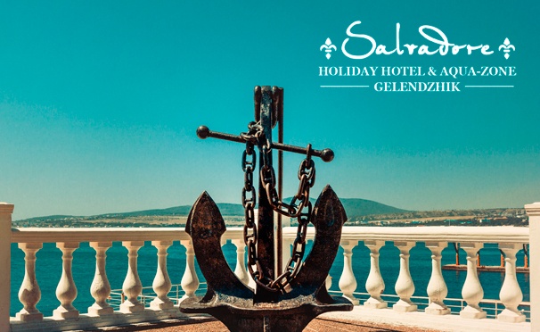 Скидка на Отдых ​с проживанием в номере выбранной категории для​ ​двоих в отеле «Сальвадор Holiday Hotel & Aqua-zone» в Геленджике. Скидка 35%