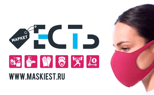 Скидка на Антисептики, виниловые перчатки, защитные экраны для лица, респираторы FFP3, одноразовые маски на резинках и другое от интернет-магазина Maskiest. Скидка до 54%