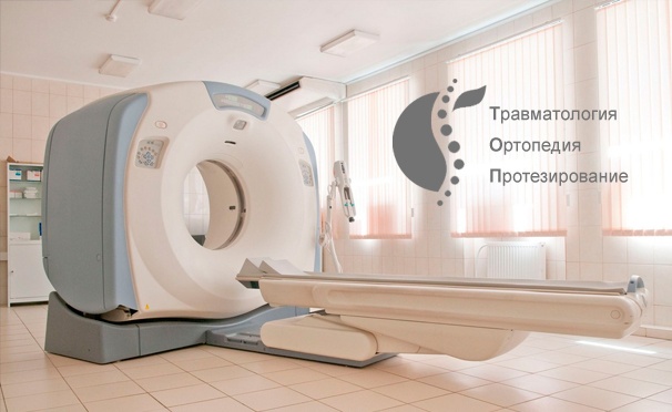Скидка на Магнитно-резонансная томография головы, позвоночника и суставов с консультацией врача в медико-реабилитационном центре «Т.О.П.». Скидка до 54%