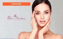 Чистка лица, массаж, гирудотерапия