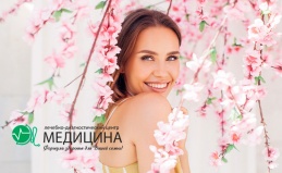RF-лифтинг и инъекции липолитиков