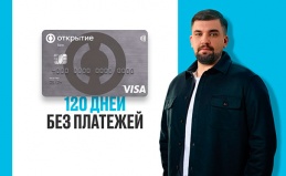 Кредитная карта банка «Открытие»