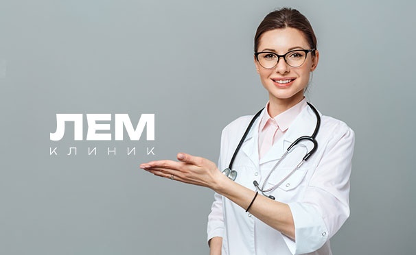 Скидка на Обследование у гастроэнтеролога в многопрофильной клинике «ЛЕМ-Клиник»: УЗИ печени и желудка, общий анализ крови, заключение врача и не только. Скидка 80%