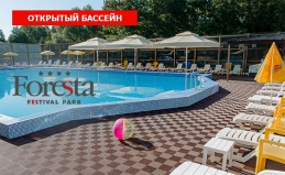 Foresta Festival Park в Подмосковье