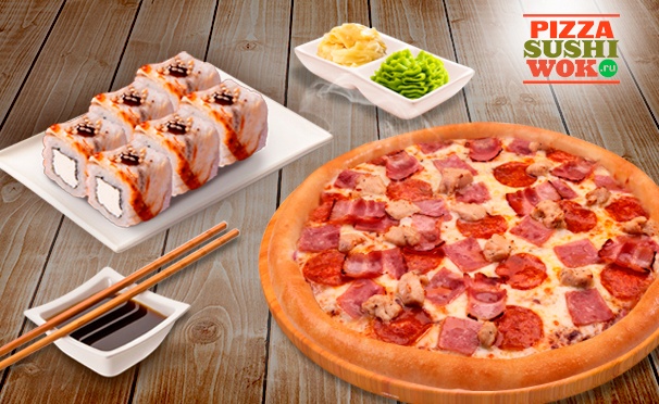 Скидка на Скидка 100% на пиццу на выбор, роллы «Калифорния Лайт» или тяхан с курицей при оформлении заказа от службы доставки PizzaSushiWok