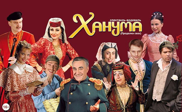 Скидка на Билеты на спектакли театра «Миллениум» в Центральном дворце культуры железнодорожников. Скидка 50%