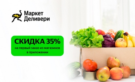 Магазины в «Маркет Деливери»