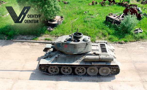 Скидка на Поездка на танке Т-55, выстрел из танка, стрельбы из противотанкового ружья (14.5 мм) и АК-47, заезд на БМП-1, полевая кухня и экскурсия на военно-технической базе от компании «Воентур М». Скидка до 54%