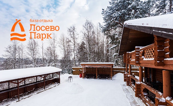 Скидка на От 2 дней проживания для одного или двоих на базе отдыха «Лосево Парк» в Ленинградской области. Скидка 30%