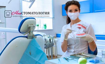 Лечение, чистка и удаление зубов