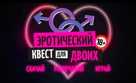 Онлайн-квесты от Quest Game