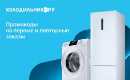 Интернет-магазин «Холодильник.ру»