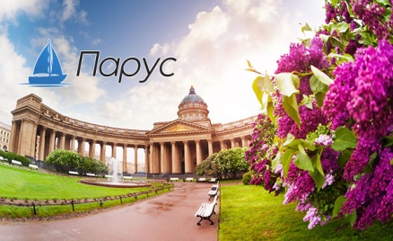 Обзорные экскурсии по Петербургу