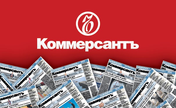 Скидка на Месяц подписки на ежедневную газету «Коммерсантъ» за 99 рублей