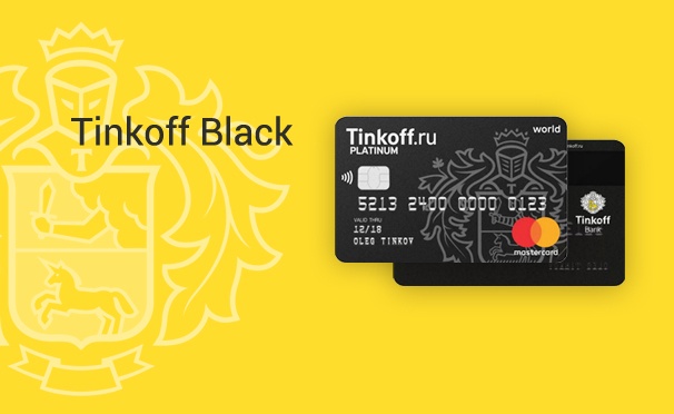 Скидка на Дебетовая карта Tinkoff Black с кэшбэком и процентом на остаток + 100% кэшбэк за покупки на «КупиКупоне»