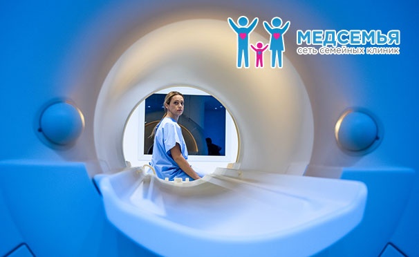 Скидка на Магнитно-резонансная томография суставов, позвоночника, головного мозга и внутренних органов в семейной клинике «Медсемья». Скидка 40%