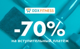 Вступительный платеж в DDX Fitness