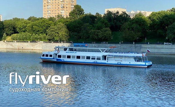 Скидка на Круиз на теплоходе по Москве-реке от парка «Зарядье» с ланчем от судоходной компании Flyriver. Скидка до 51%