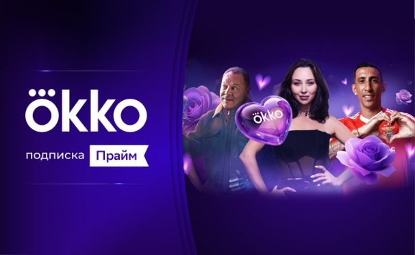 Скидка на 30 дней подписки на онлайн-кинотеатр Okko за 199р. в месяц: фильмы, сериалы, мультфильмы, ТВ-каналы, спортивные программы и другое