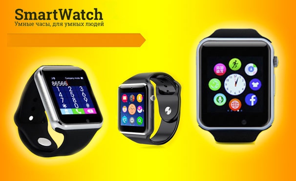 Скидка на Smart Watch на заказ с доставкой от интернет-магазина S-watches со скидкой 50%