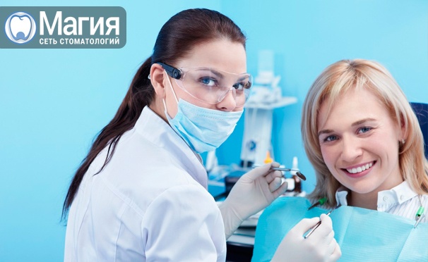 Скидка на Годовое стоматологическое обслуживание или сертификат на лечение зубов в течение 2 лет в клинике «Магия». Скидка до 96%