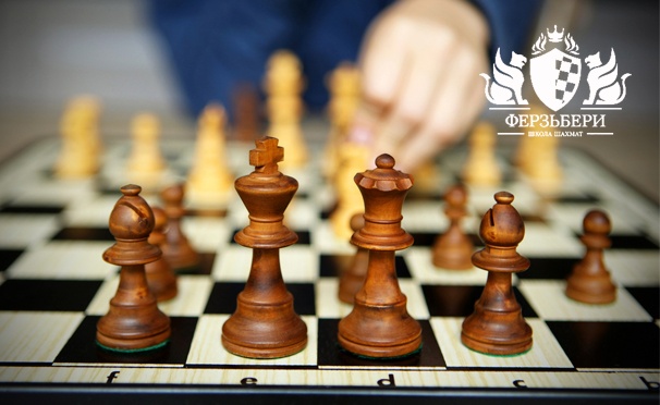 Скидка на Обучение игре в шахматы для детей и взрослых в школе «Ферзьбери»: индивидуальные и групповые занятия. Скидка 50%