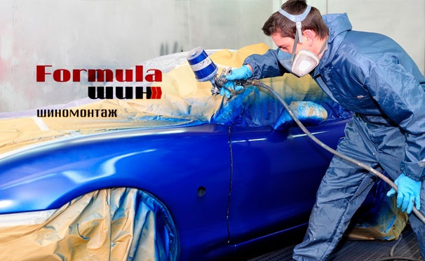 Скидка на Покраска деталей автомобиля в малярно-кузовном центре «Formula-шин». Скидка до 73%