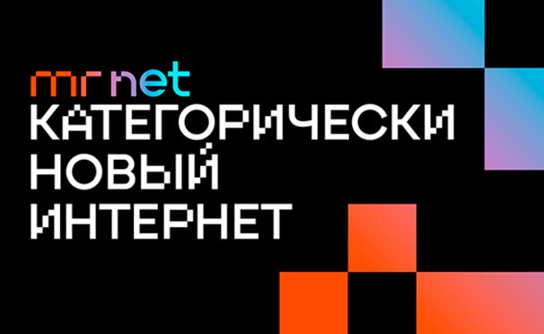 Скидка на Скидка 40% на безлимитный облачный интернет для бизнеса от mrnet