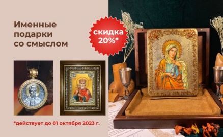 Православные товары с доставкой