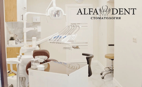 Скидка на Протезирование зубов, лечение пульпита и кариеса в стоматологии «АльфаДент» со скидкой до 35%