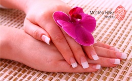 Услуги центра Master Nail