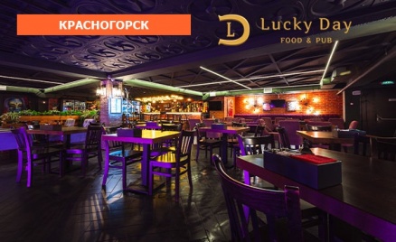 Гастропаб-ресторан Lucky Day