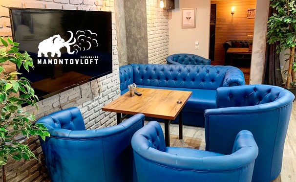 Скидка на Большой выбор напитков и паровых коктейлей в lounge-баре Mamontov Loft. Скидка 50%
