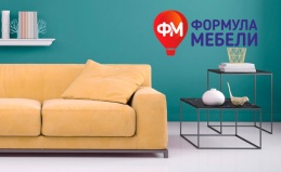 Мебельная сеть «Формула мебели»