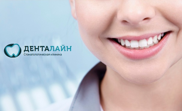 Скидка на Стоматологические услуги в клинике «ДентаЛайн»: УЗ-чистка зубов, Air Flow, лечение кариеса и установка светоотверждаемой пломбы. Скидка до 89% 
