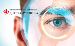 Лазерная коррекция зрения Lasik