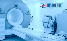 МРТ в медицинском центре «ДиМагнит»