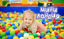 Парк развлечений «МиниЛандия»