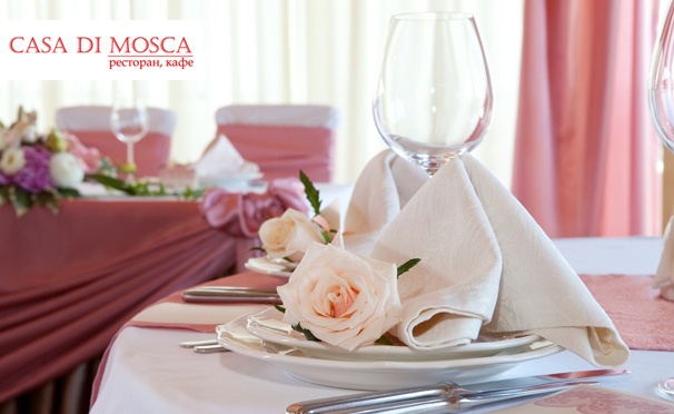 Скидка на Любые блюда и напитки (включая барное меню) в итальянском ресторане Casa Di Mosca. Скидка 50%