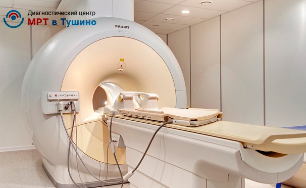 Скидка на МРТ на томографе Philips Achieva в центре диагностики «МРТ Тушино». Скидка до 80%