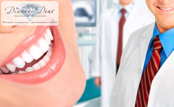 Скидка на Отбеливание зубов Zoom-3, лечение, установка пломбы или удаление зуба любой сложности, установка металлокерамических коронок, брекетов металлических, керамический, сапфировых и имплантация зубов в клинике Diamond Dent. Скидка до 90%