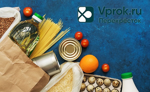 Скидка на Скидка до 22% на все товары в сервисе доставки продуктов Vprok: овощи, фрукты, ягоды, мясо, птица, молоко, сыр, яйца, готовые блюда и не только