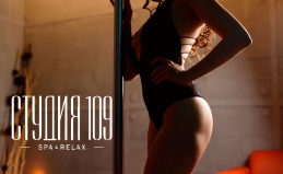 Эротический массаж в «Студии 109»