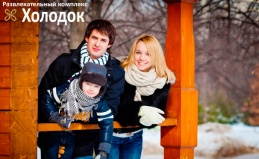 Отдых в загородном центре