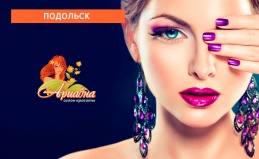 Маникюр, чистка лица